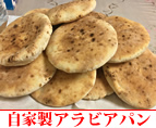 タンドリー各種